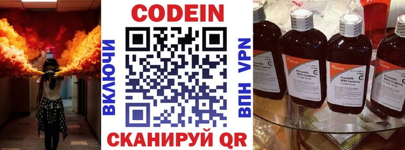Купить где Дюртюли Кодеин напиток Lean (лин)