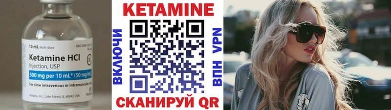 Купить где  Дюртюли  Кетамин VHQ 
