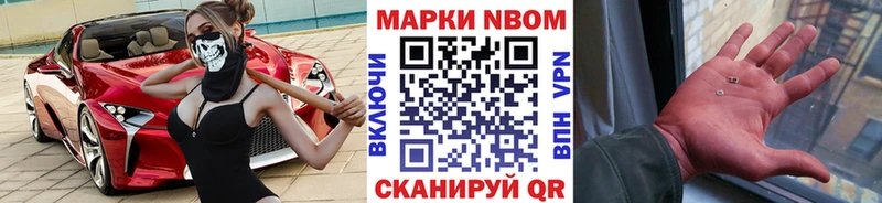 Марки N-bome 1500мкг  Купить  Дюртюли 